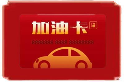 盘龙区烟酒回收加油卡.jpg